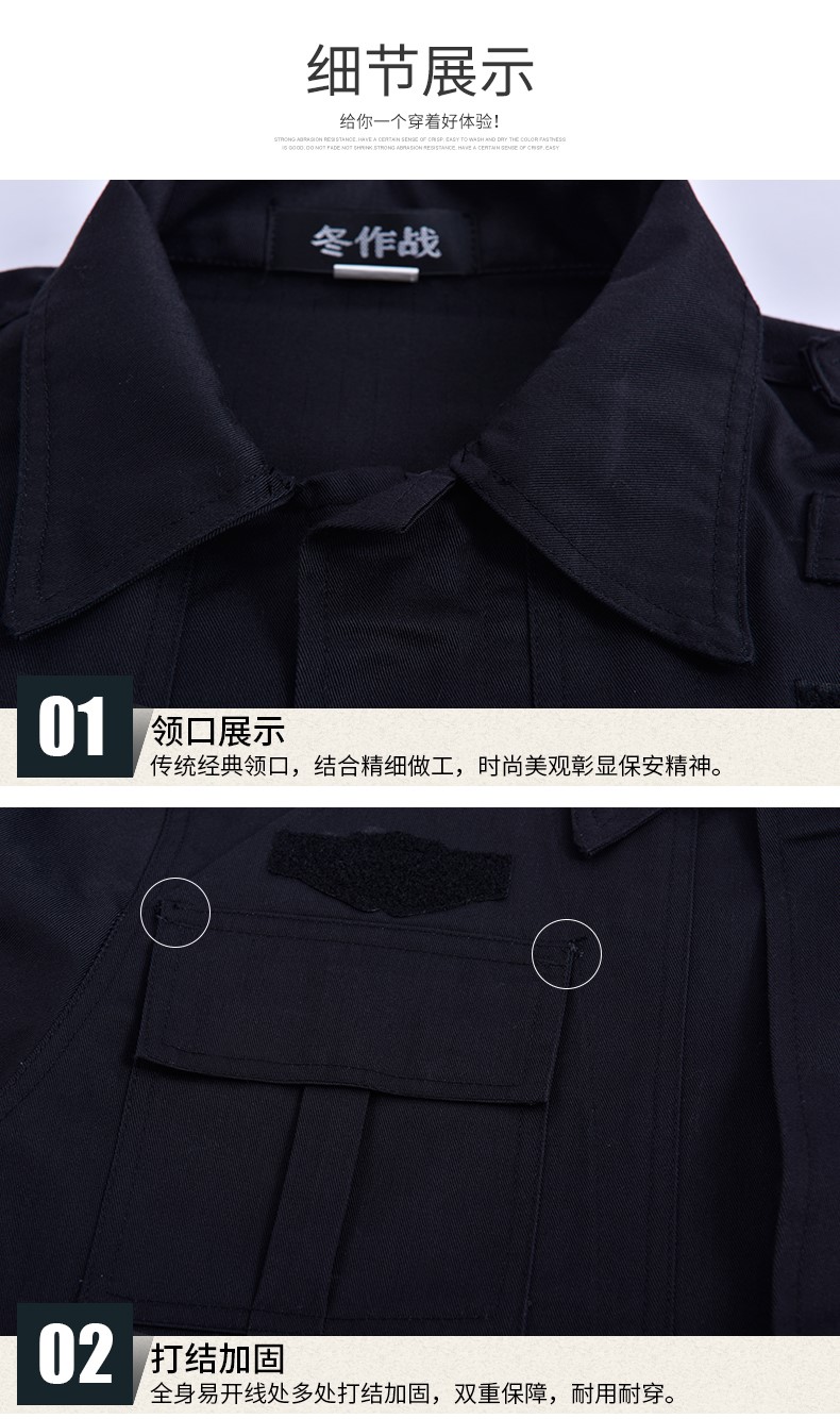 保安工作服套装男长袖春秋冬加厚冬装安保物业黑色长袖作训服制服(图6)