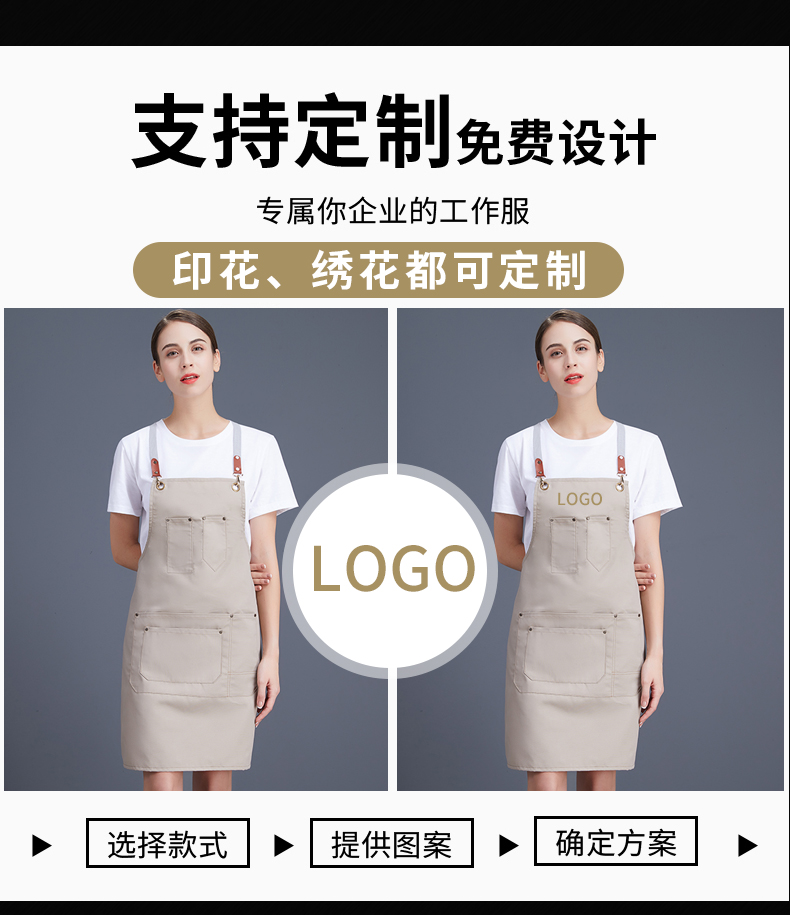帆布牛仔围裙 韩版工作服厨房女定制logo定做网咖花店咖啡店印字(图9)