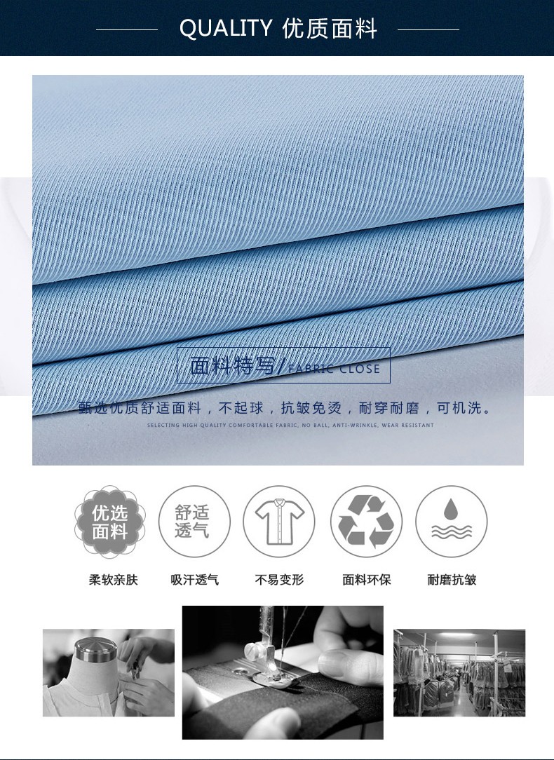 男113,女#123-品质细斜纹-白色蓝色长袖-有口袋(图4)