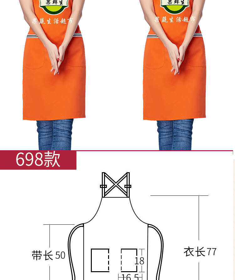 广告围裙定制logo水果店超市围裙工作女厨房工作服男女围腰订做(图6)