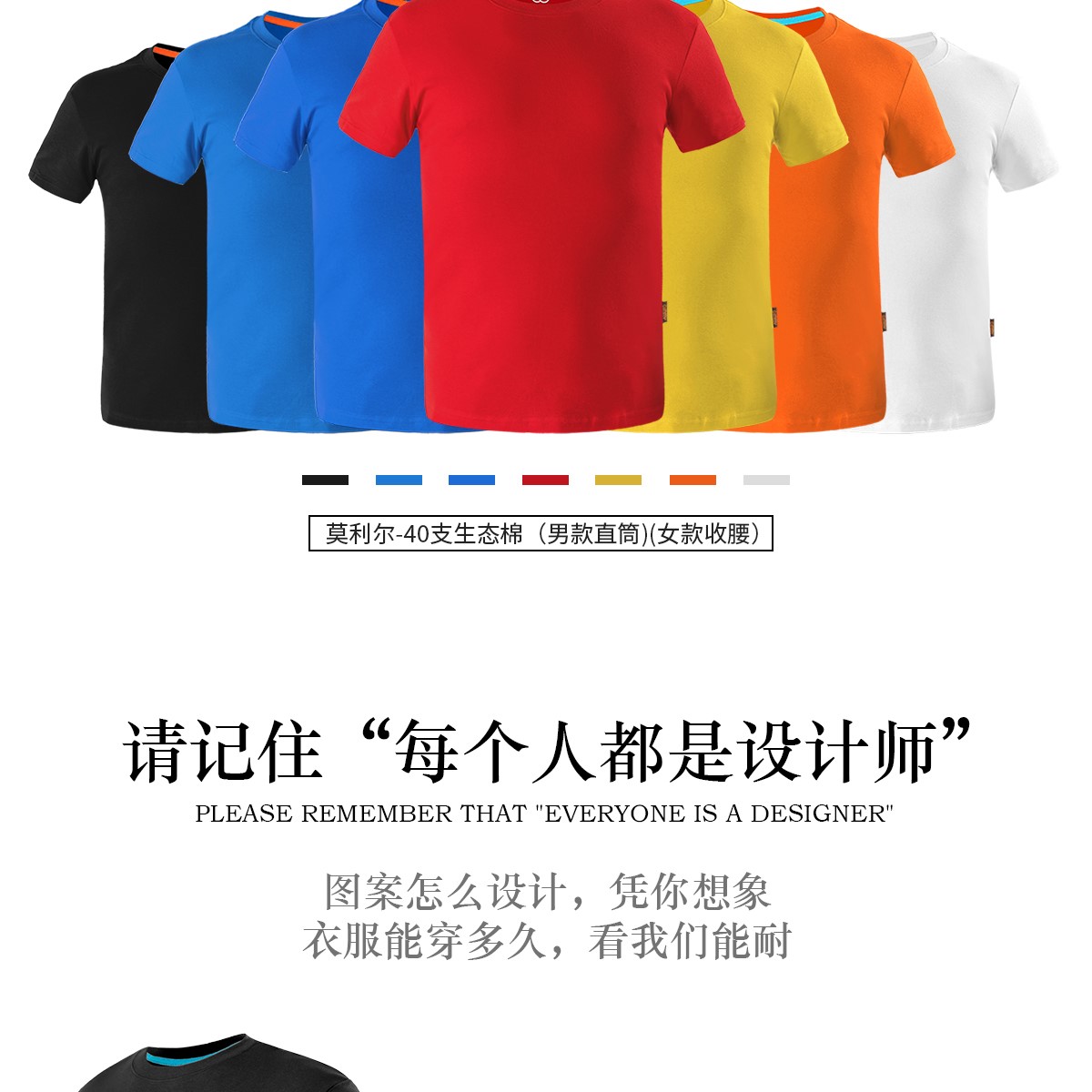 定制t恤工作服文化广告衫印字logo定做短袖班服diy图同学聚会衣服(图4)