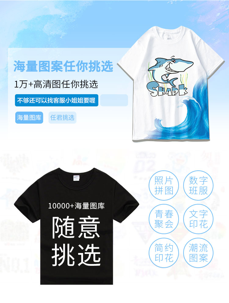 班服定制t恤短袖学生夏季毕业班服定制运动会纯棉印logo文化衫(图4)