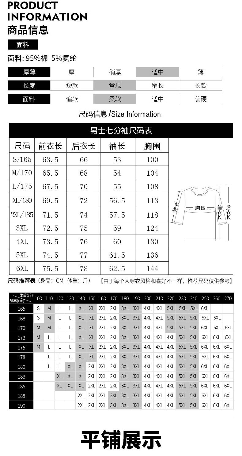 七分袖男韩版潮流 学生宽松bf风中袖t恤青年肥仔个性大码夏季短袖(图7)