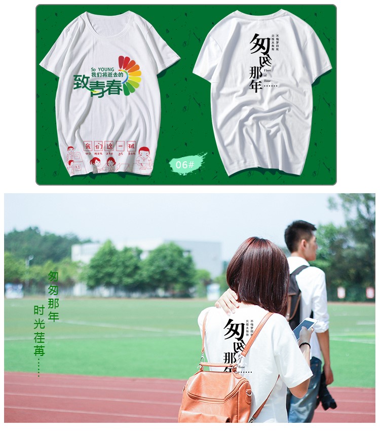 毕业班服定制t恤短袖学生夏季运动会订做团体同学聚会全身印logo(图3)
