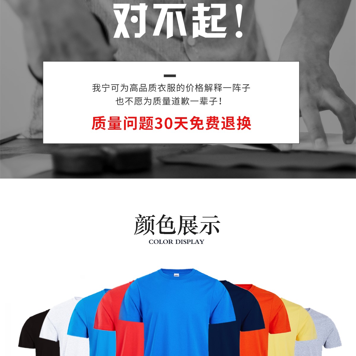 定制t恤工作服文化广告衫印字logo定做短袖班服diy图同学聚会衣服(图2)