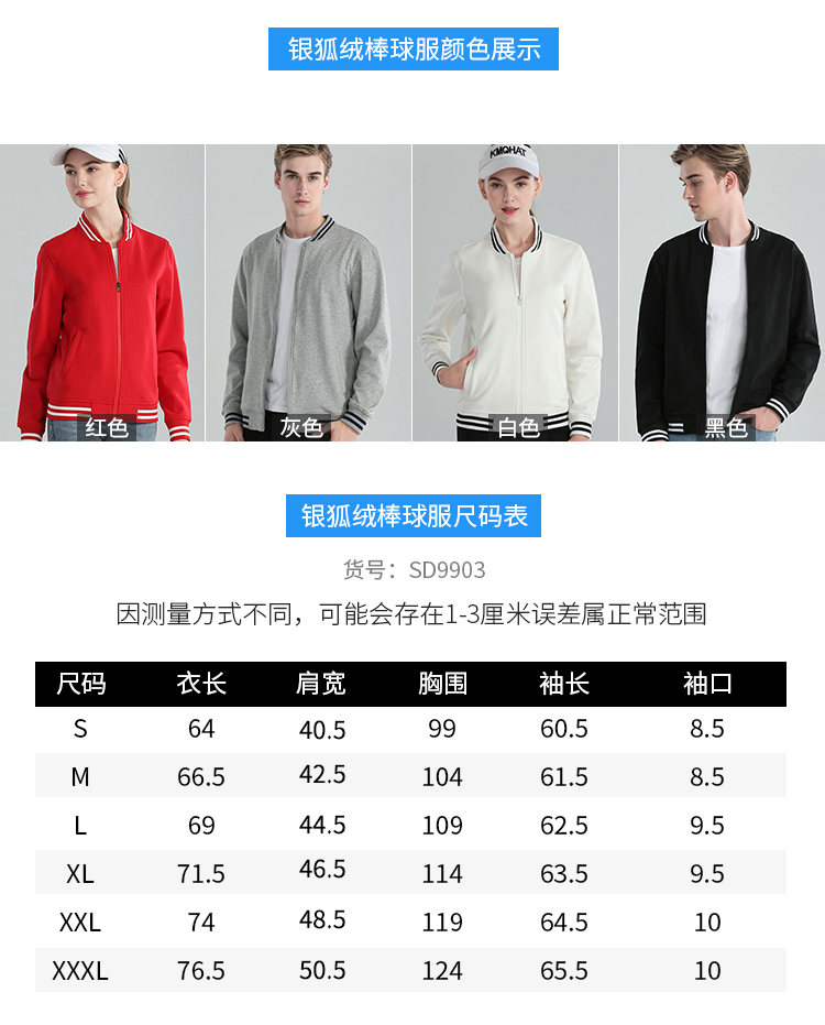 diy棒球服定制卫衣logo团队服装定做班服印字外套长袖工作服刺绣(图19)