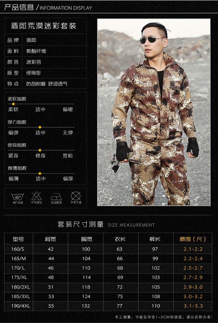 秋冬季荒漠迷彩服套装男女军装特种兵作训服军训服cs野战服工作服(图7)