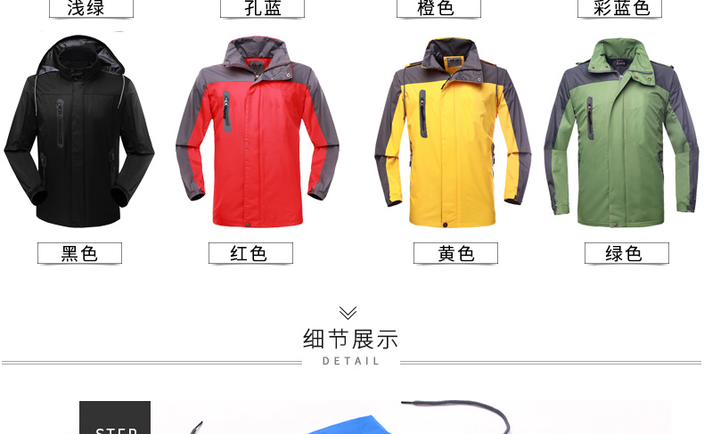 工作服定制冬季加厚长袖外套工衣文化衫队服来图印LOGO定做冲锋衣(图36)