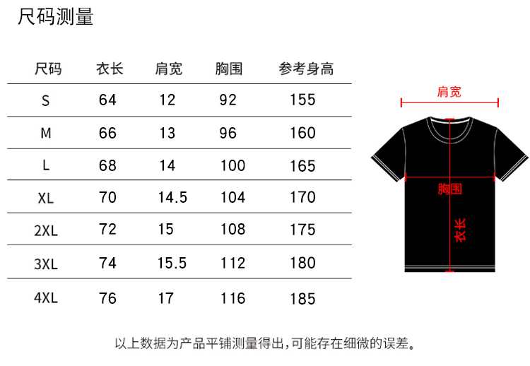 200克精梳棉圆领广告衫 班服 工作服短袖T恤 团体活动文化衫定制(图13)