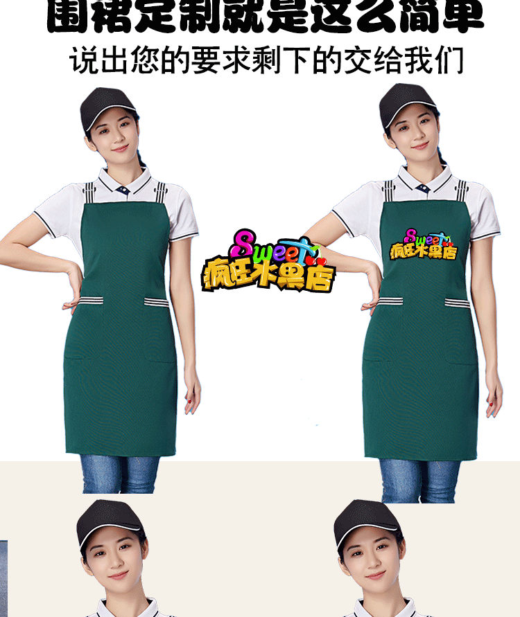 广告围裙定制logo水果店超市围裙工作女厨房工作服男女围腰订做(图3)