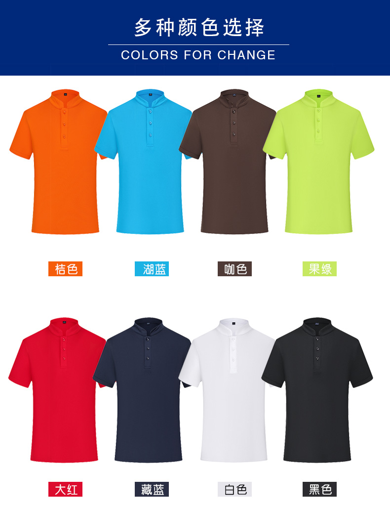 工作服定制短袖T恤印字logo立领企业文化polo衫餐厅服务员酒店服(图8)