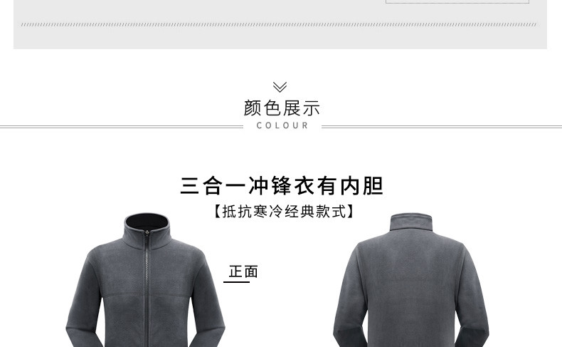 工作服定制冬季加厚长袖外套工衣文化衫队服来图印LOGO定做冲锋衣(图43)