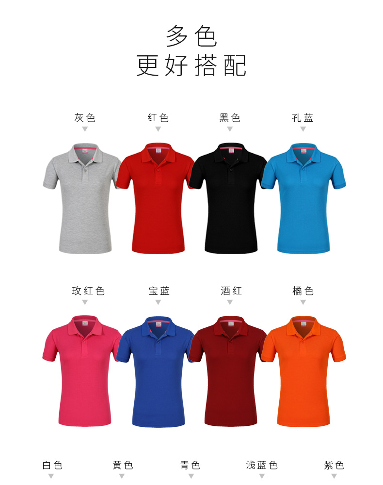 男士短袖t恤工作服春夏季男女装旅游团队服纯色polo衫团体服定制(图12)