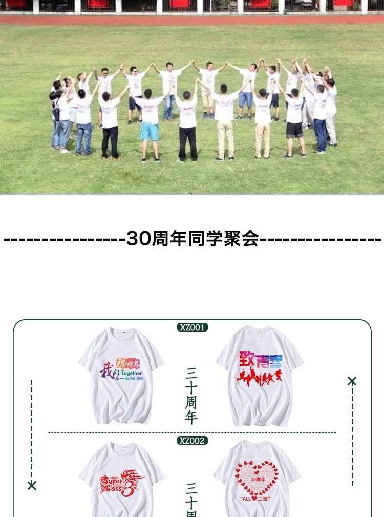 班服定制t恤短袖同学聚会衣服夏季夏令营儿童DIY印字logo文化衫(图15)