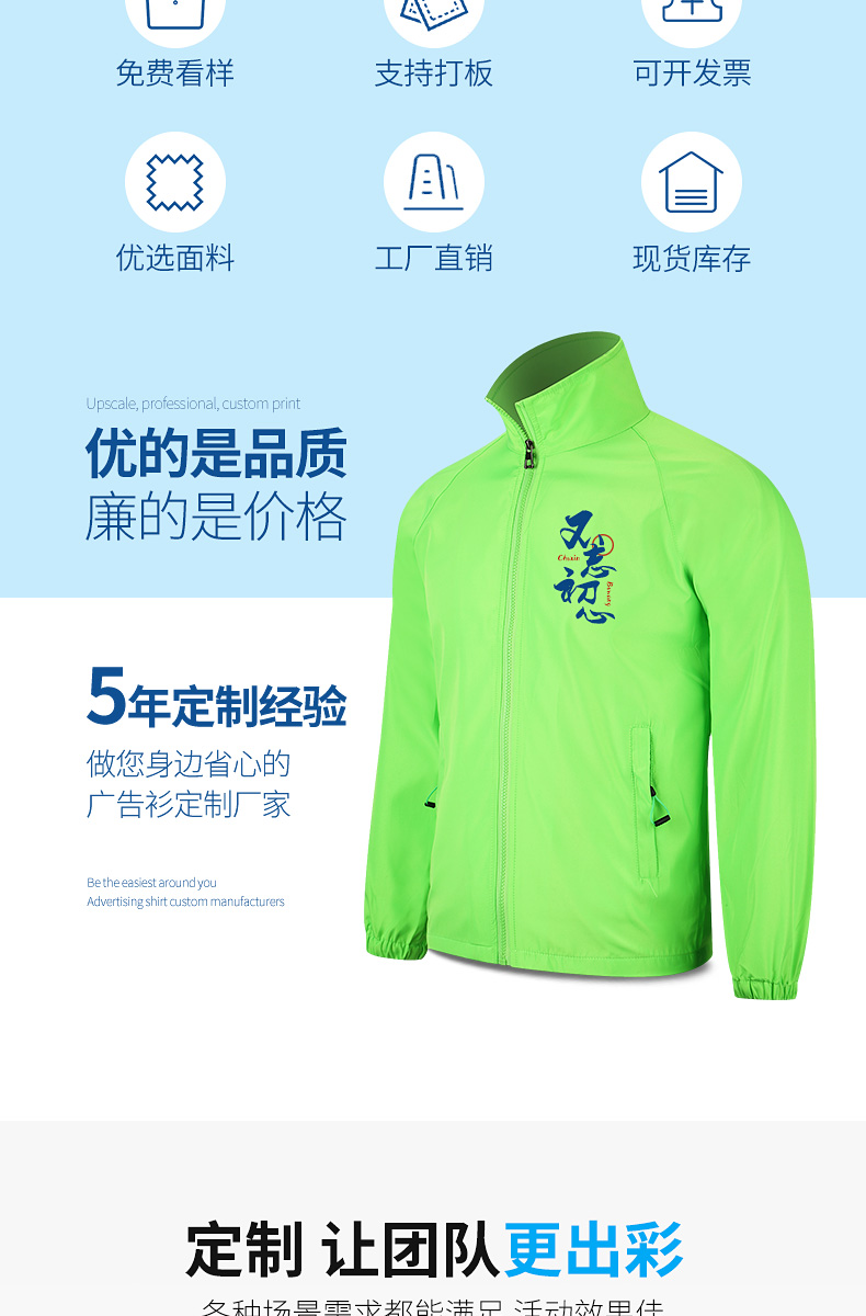 长袖春季风衣定制广告衫外套印制 活动志愿者工作服外套定做工衣(图3)