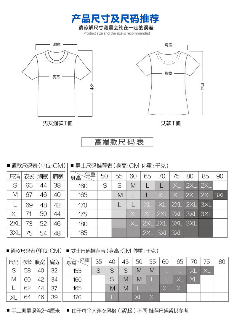 定制t恤文化衫同学聚会20年班服印字logo可diy短袖毕业体恤订制桖(图18)
