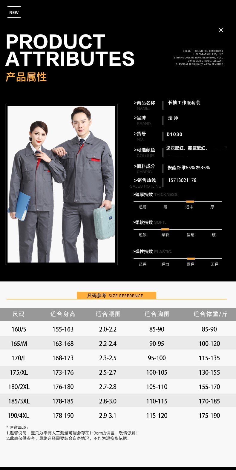 夏季工作服套装男士薄款长袖耐磨汽修车间工厂劳保服上衣工装制服(图3)