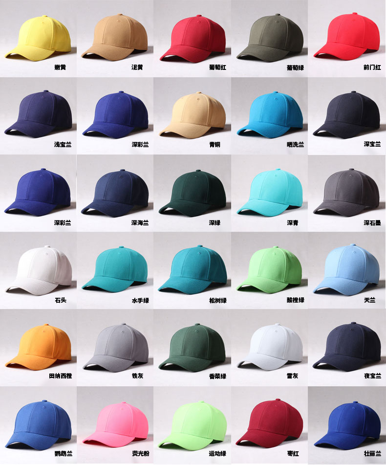 TOPCUL帽子个性定制DIY定做弯沿订制棒球帽订做鸭舌帽男绣印logo(图14)