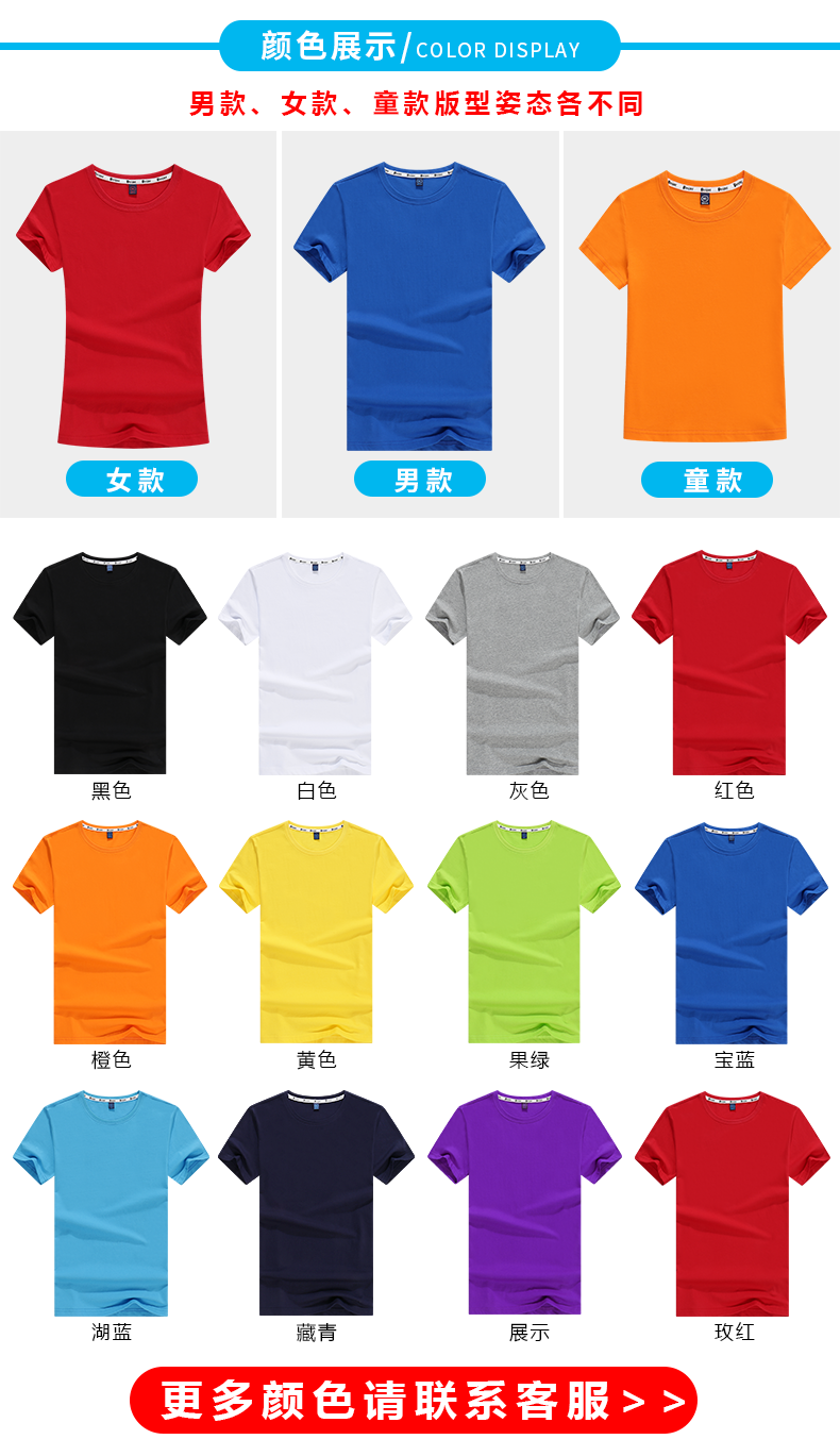 定制t恤短袖纯棉印字logo订做工衣夏装班服广告文化衫圆领工作服(图7)