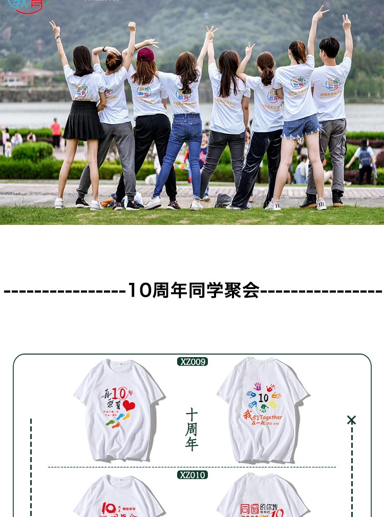 班服定制t恤短袖同学聚会衣服夏季夏令营儿童DIY印字logo文化衫(图7)