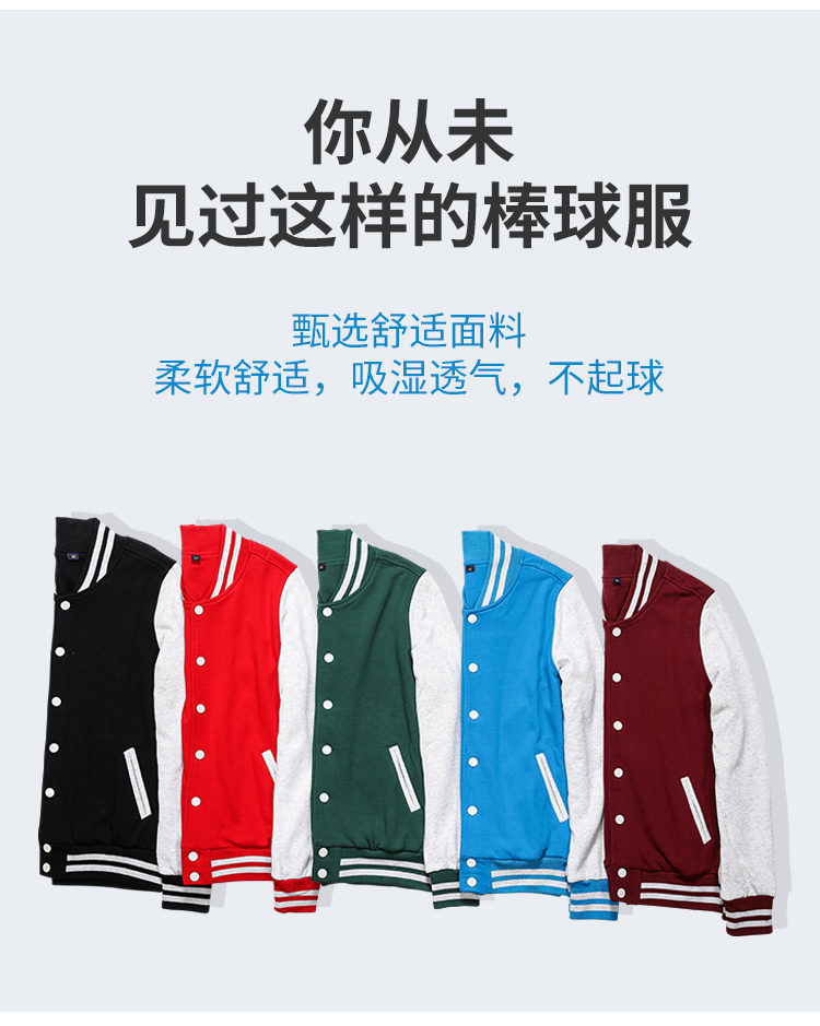 diy棒球服定制卫衣logo团队服装定做班服印字外套长袖工作服刺绣(图6)