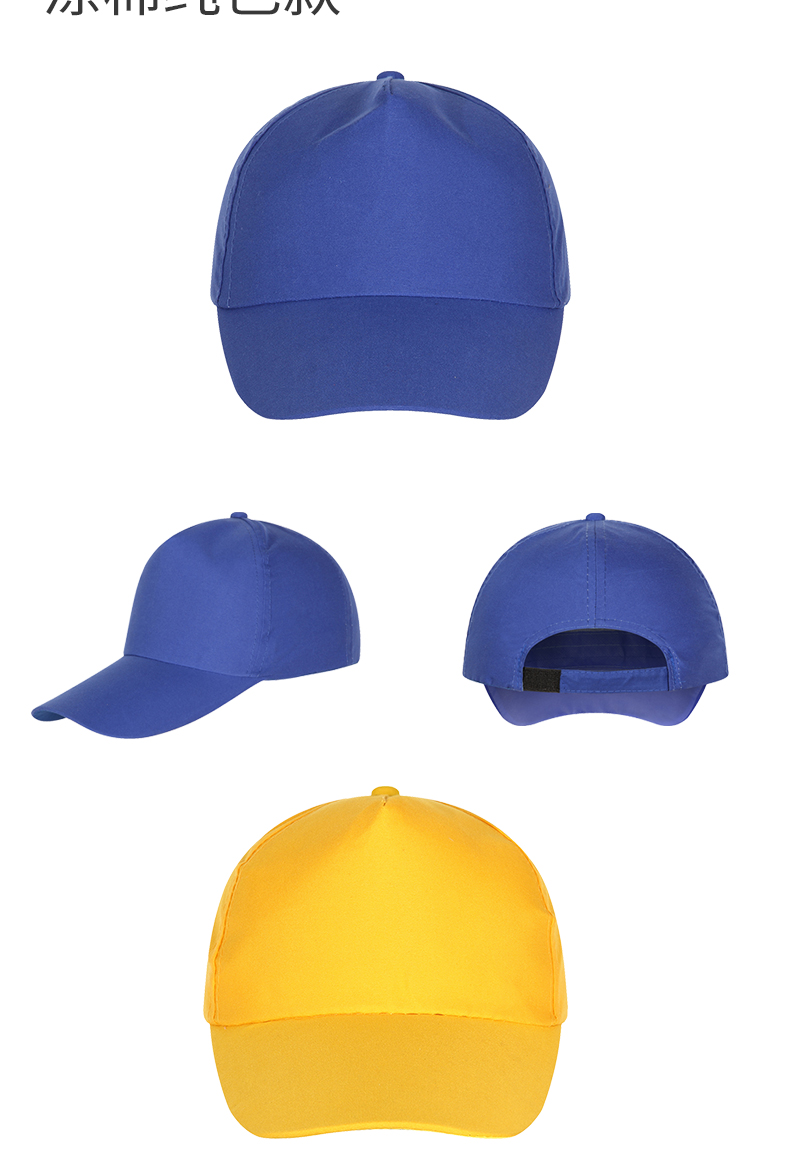 涤棉纯色帽子定制logo志愿者义工鸭舌帽diy黑色棒球团体广告帽潮(图6)