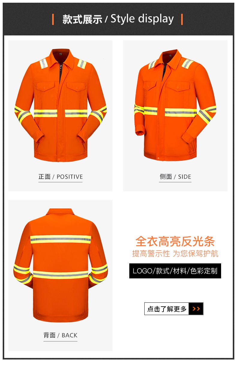 反光条工作服套装男长袖户外耐磨工服道路公路施工养护环卫劳保服(图3)