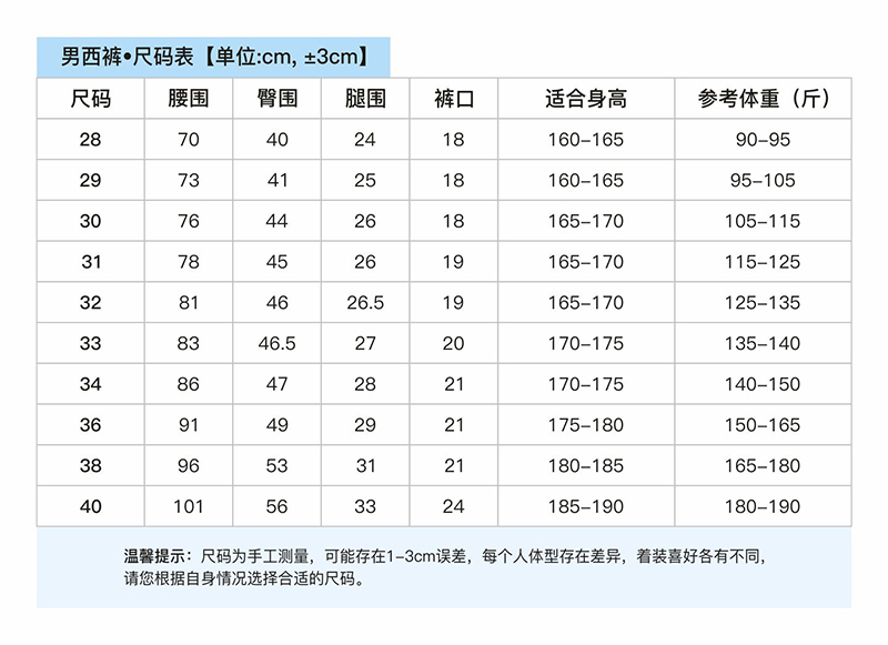 男女西裤 男110-1  女913-1(图6)