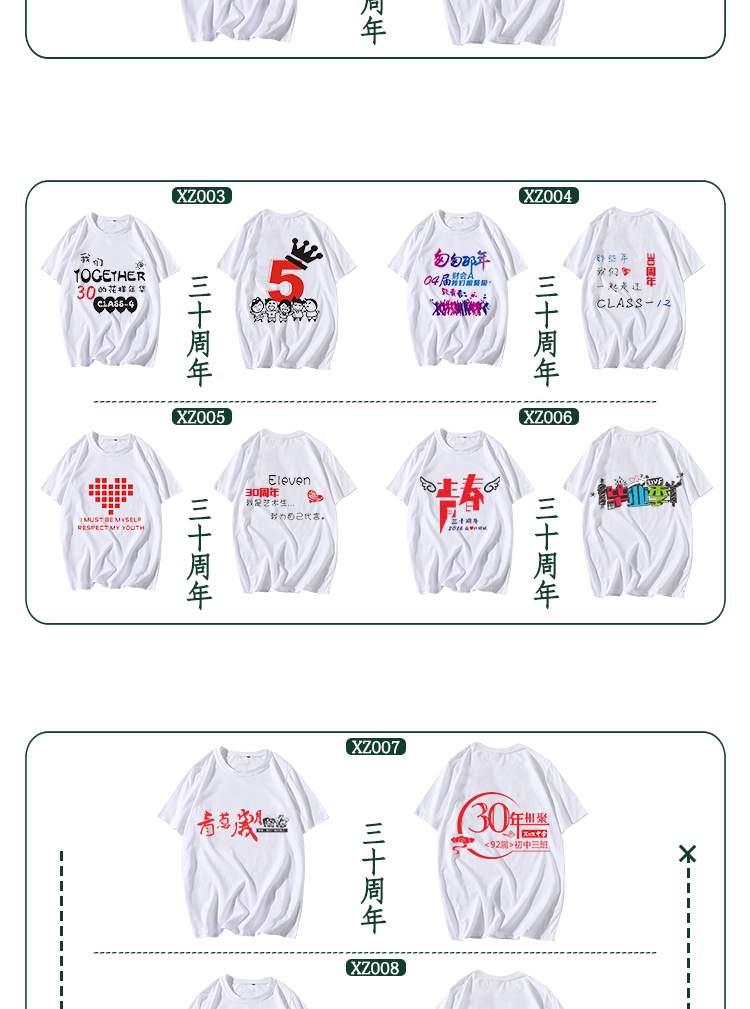 班服定制t恤短袖同学聚会衣服夏季夏令营儿童DIY印字logo文化衫(图16)