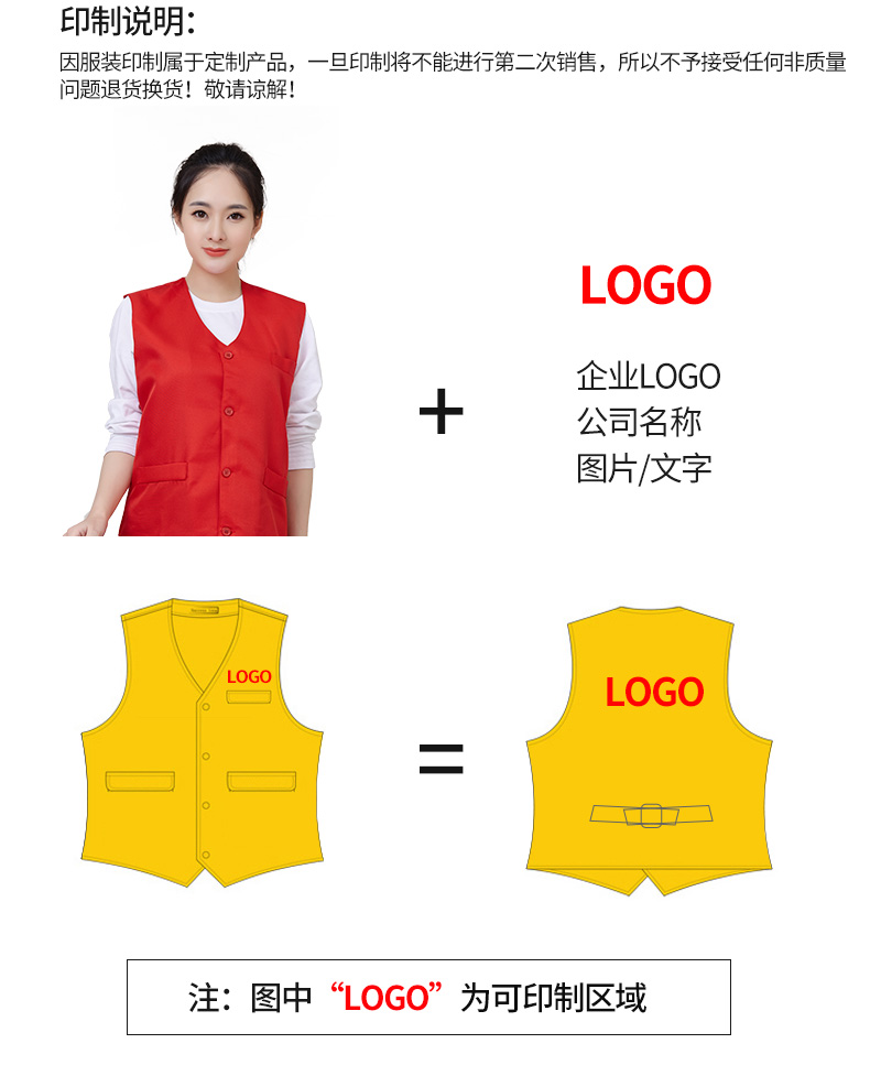 马甲定制印logo广告宣传公益义工红马夹超市卖场工作服定做印字(图3)
