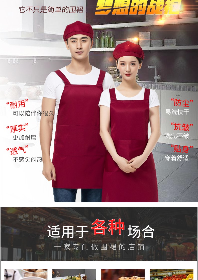 时尚围裙定制LOGO印字家用厨房男防水奶茶店餐饮超市工作服订做女(图3)