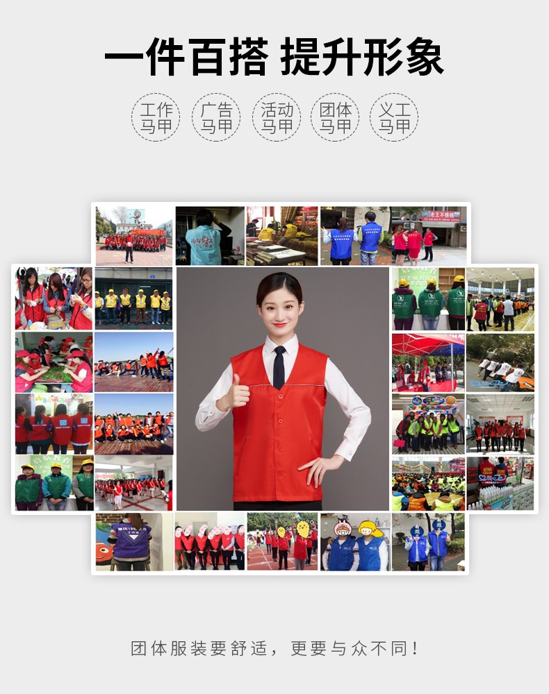 志愿者马甲定制义工装红色背心广告衫工作服工衣定做马夹印字LOGO(图2)