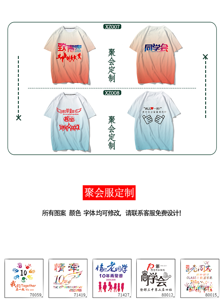 班服定制t恤短袖同学聚会衣服夏季夏令营儿童DIY印字logo文化衫(图22)