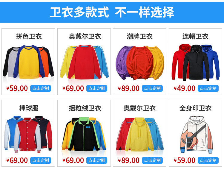 diy棒球服定制卫衣logo团队服装定做班服印字外套长袖工作服刺绣(图1)