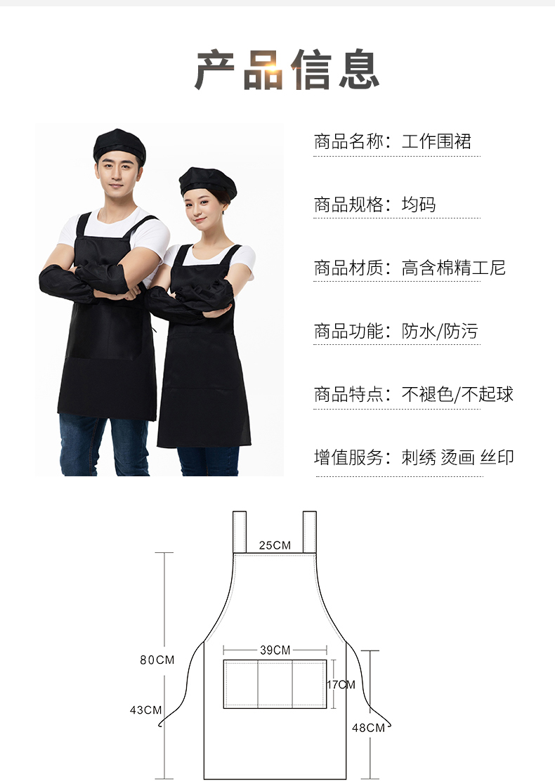 时尚围裙定制LOGO印字家用厨房男防水奶茶店餐饮超市工作服订做女(图7)