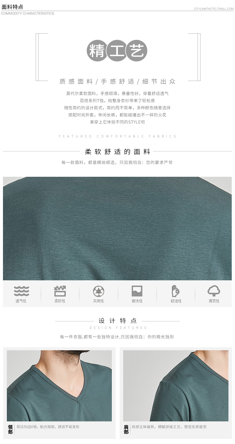 莫代尔棉短袖t恤男士夏季v领衣服潮流半袖丅潮牌冰丝体恤衫(图4)