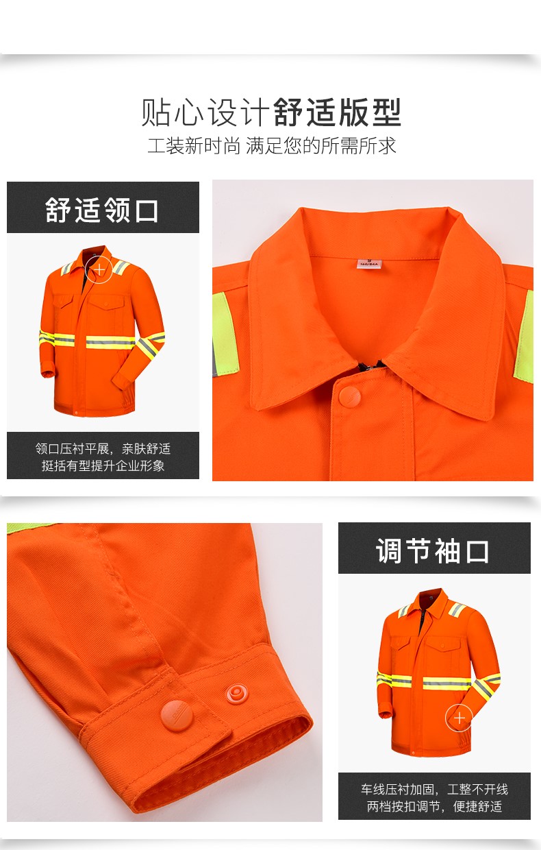 反光条工作服套装男长袖户外耐磨工服道路公路施工养护环卫劳保服(图11)