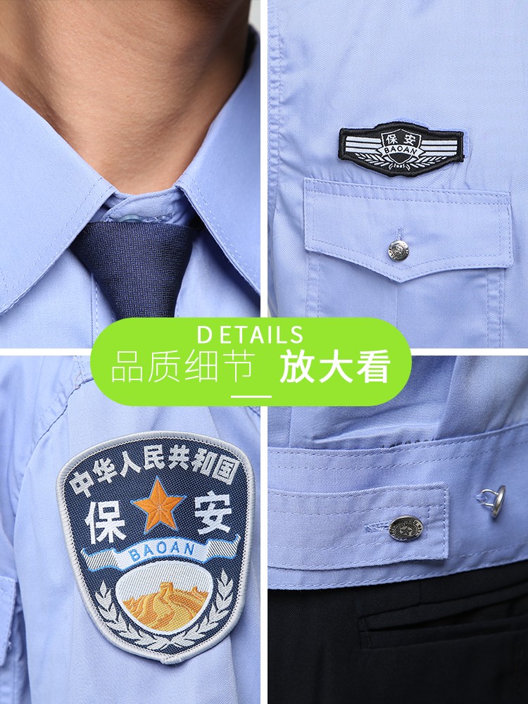 保安制服短袖衬衣2011新式物业安保服夏季夏装衣服男女工作服套装(图2)