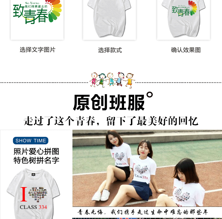 夏季班服定制diy纯棉大码T恤文化polo衫毕业周年庆同学聚会服装(图4)