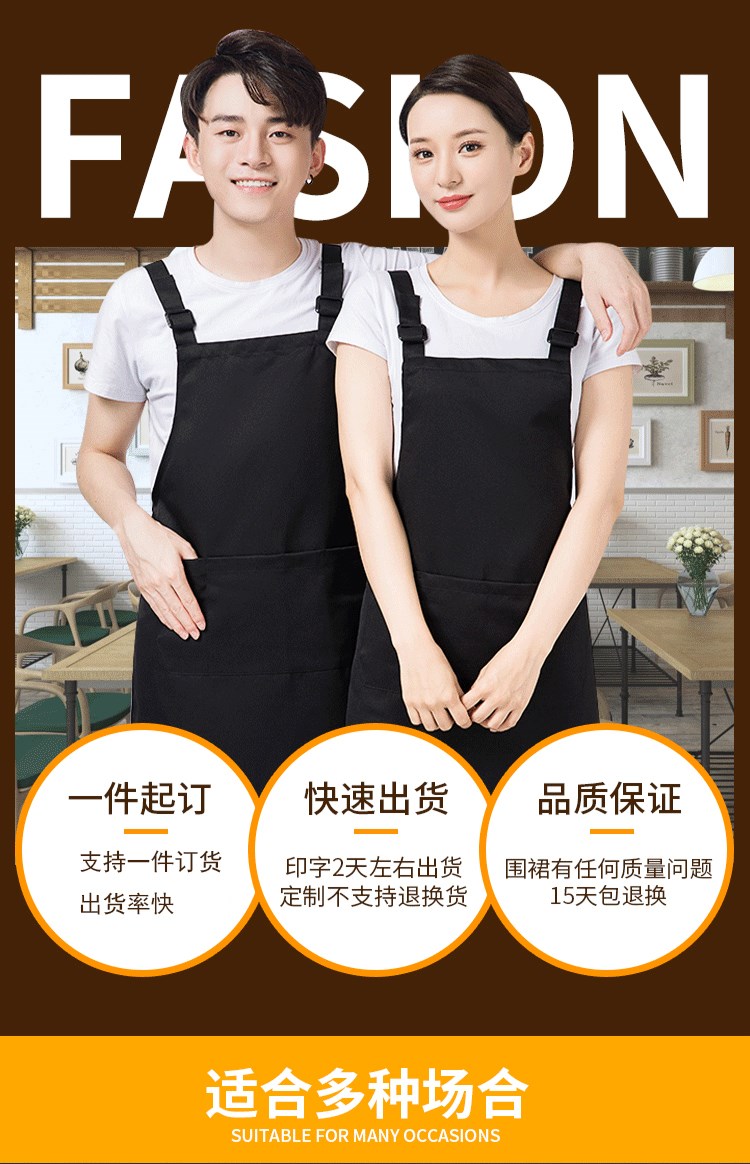 围裙定制logo印字时尚女订做家用超市奶茶店餐饮厨房工作服围腰男(图1)