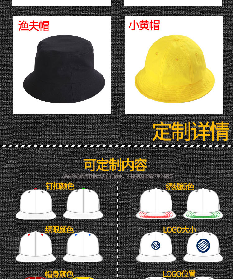 定制帽子logo印字刺绣平沿帽韩版鸭舌帽棒球帽渔夫帽儿童小黄帽(图3)