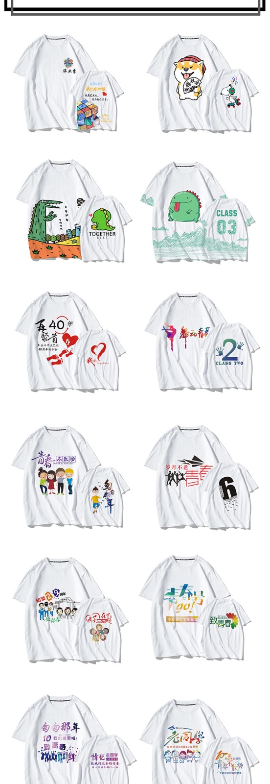 班服定制t恤短袖学生夏季夏令营文化衫儿童DIY印字同学聚会衣服(图4)