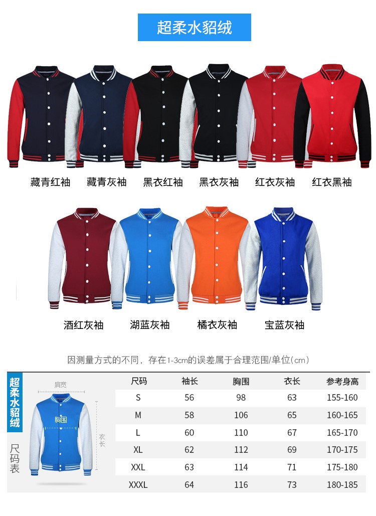 diy棒球服定制卫衣logo团队服装定做班服印字外套长袖工作服刺绣(图18)