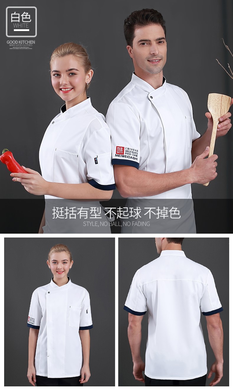 厨师工作服男短袖夏季透气薄款黑色棉酒店餐厅烘焙后厨房工衣定制(图8)