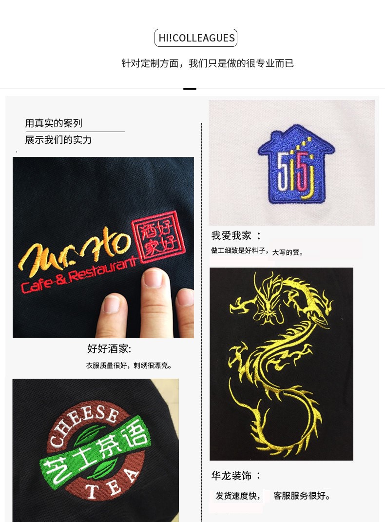 餐饮火锅店服务员短袖夏超市Polo衫订做logo团体工装T恤定制印字(图18)