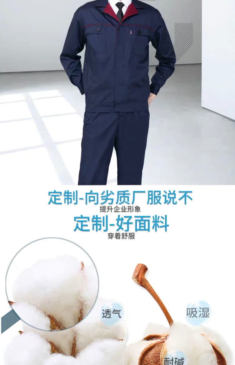 工作服定制男士耐磨套装长袖夏季工服厂服劳保服上衣(图3)