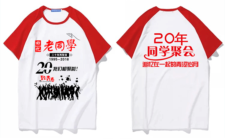 班服定制夏季t恤纯棉短袖同学生聚会全身印diy文化衫订做印字logo(图22)