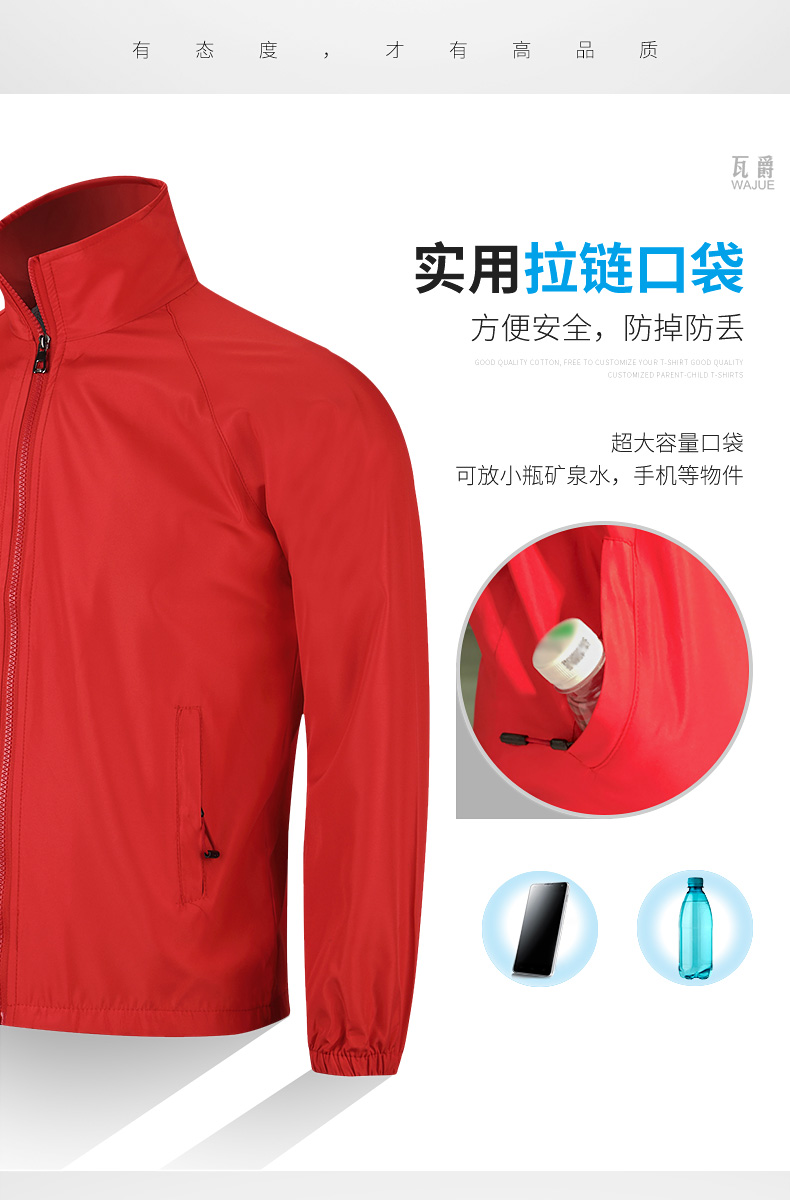 长袖春季风衣定制广告衫外套印制 活动志愿者工作服外套定做工衣(图10)
