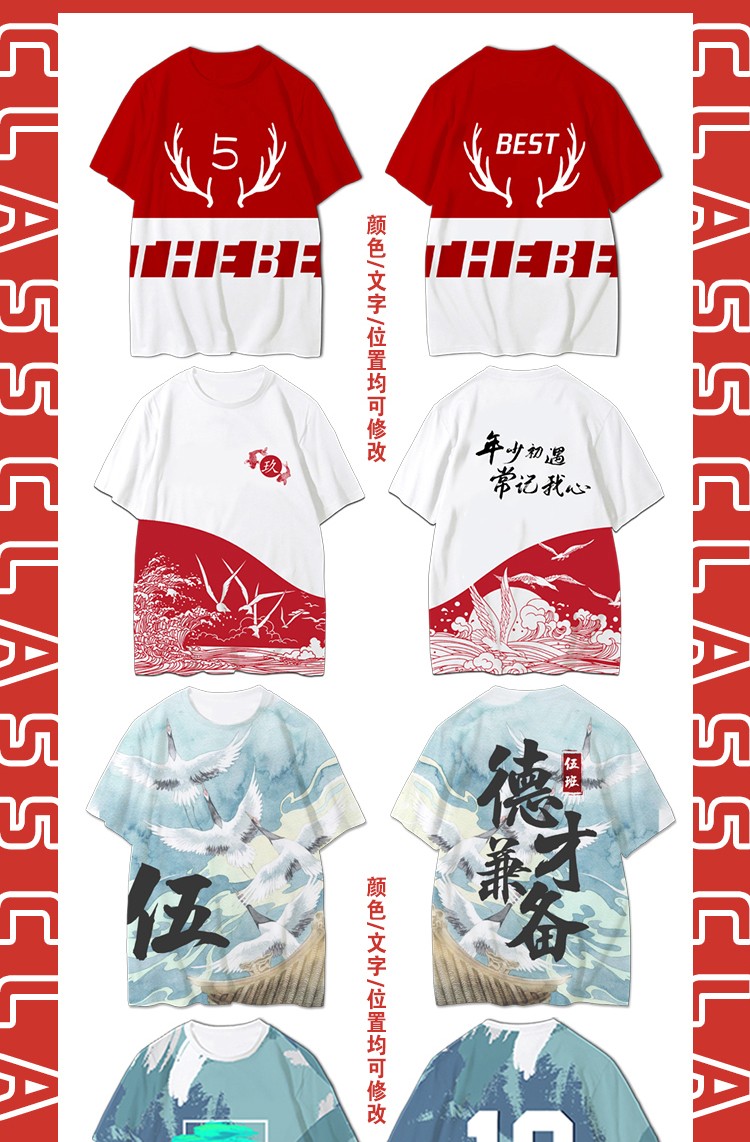班服定制纯棉团队短袖 夏季创意儿童运动会全身印diy 毕业学生T恤(图8)