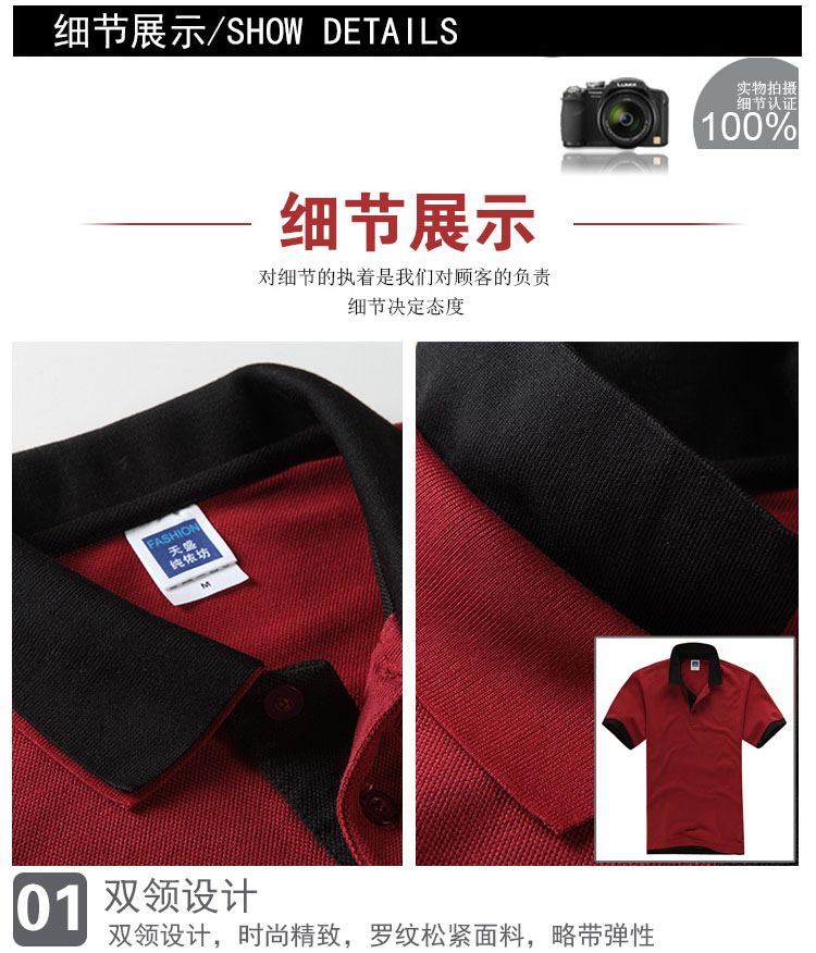 POLO衫定制双领韩版时尚男女短袖T恤可立领订做学生班服工作服装(图23)